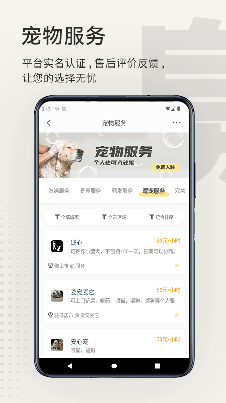 小臭美截图4