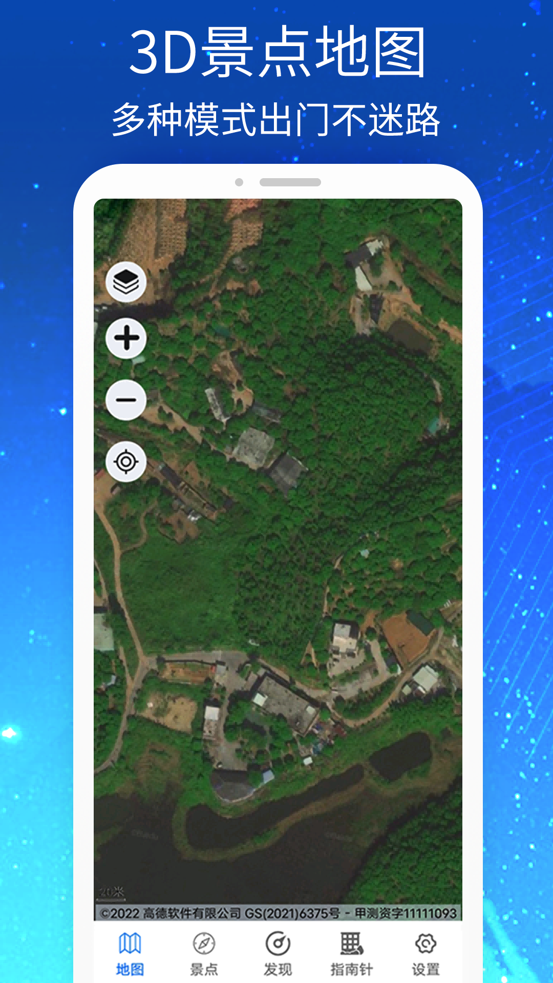 奥维3d卫星街景地图截图1