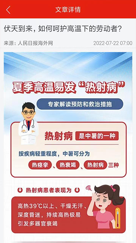 博文社群信息截图2