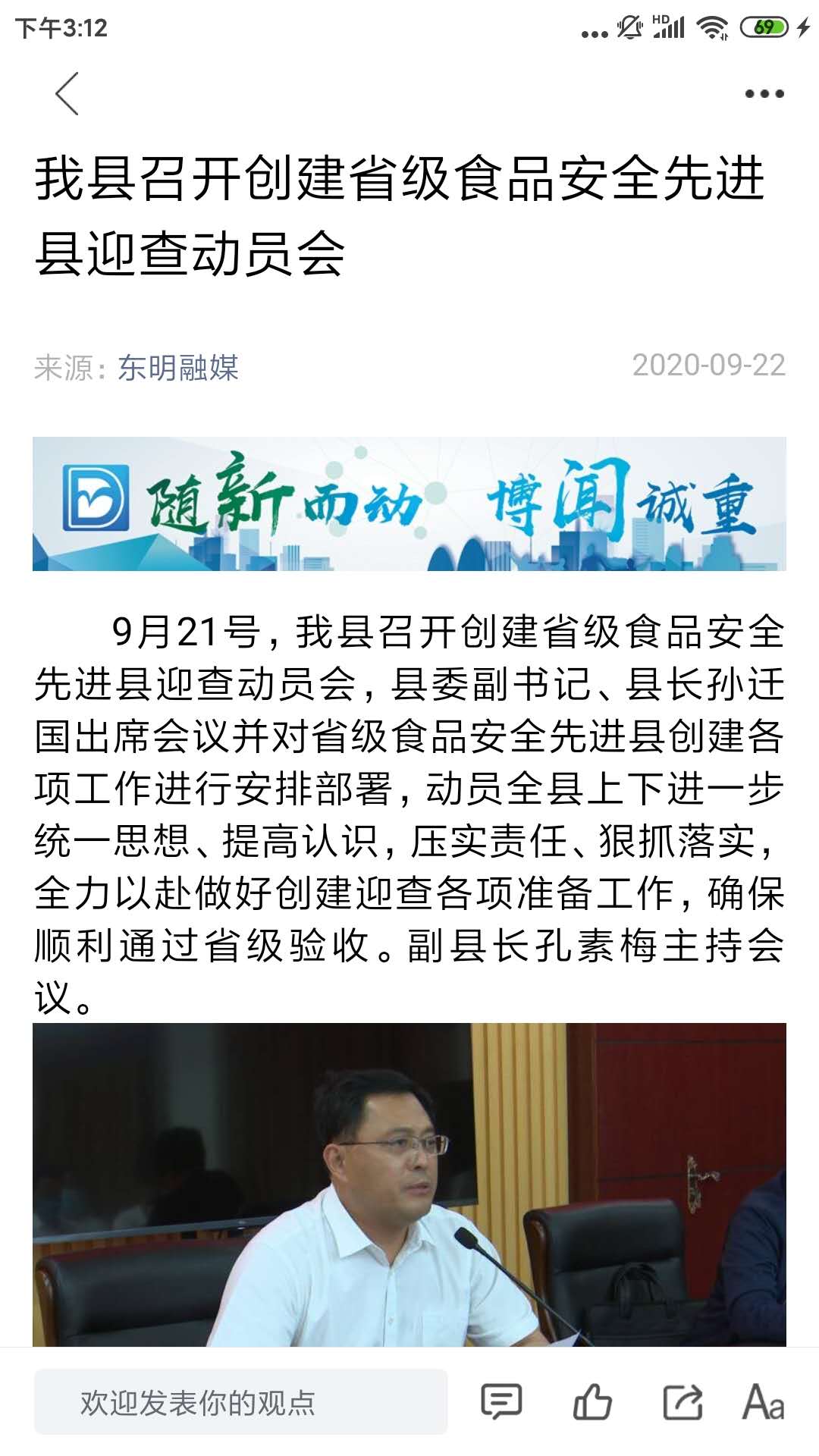 东明云截图3
