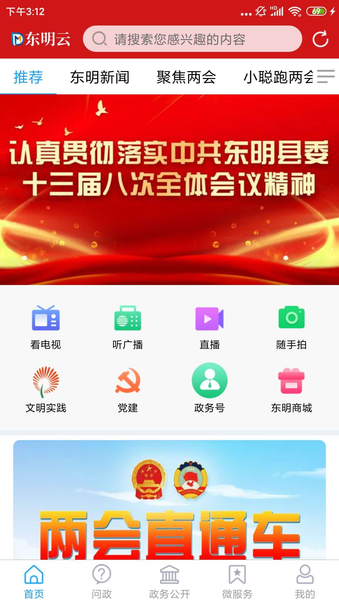 东明云截图1