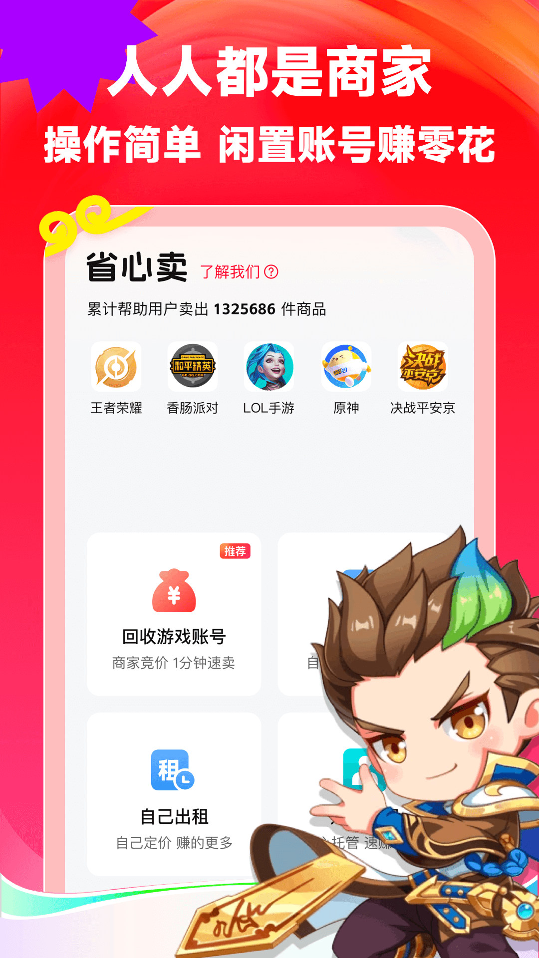 交易猴截图5