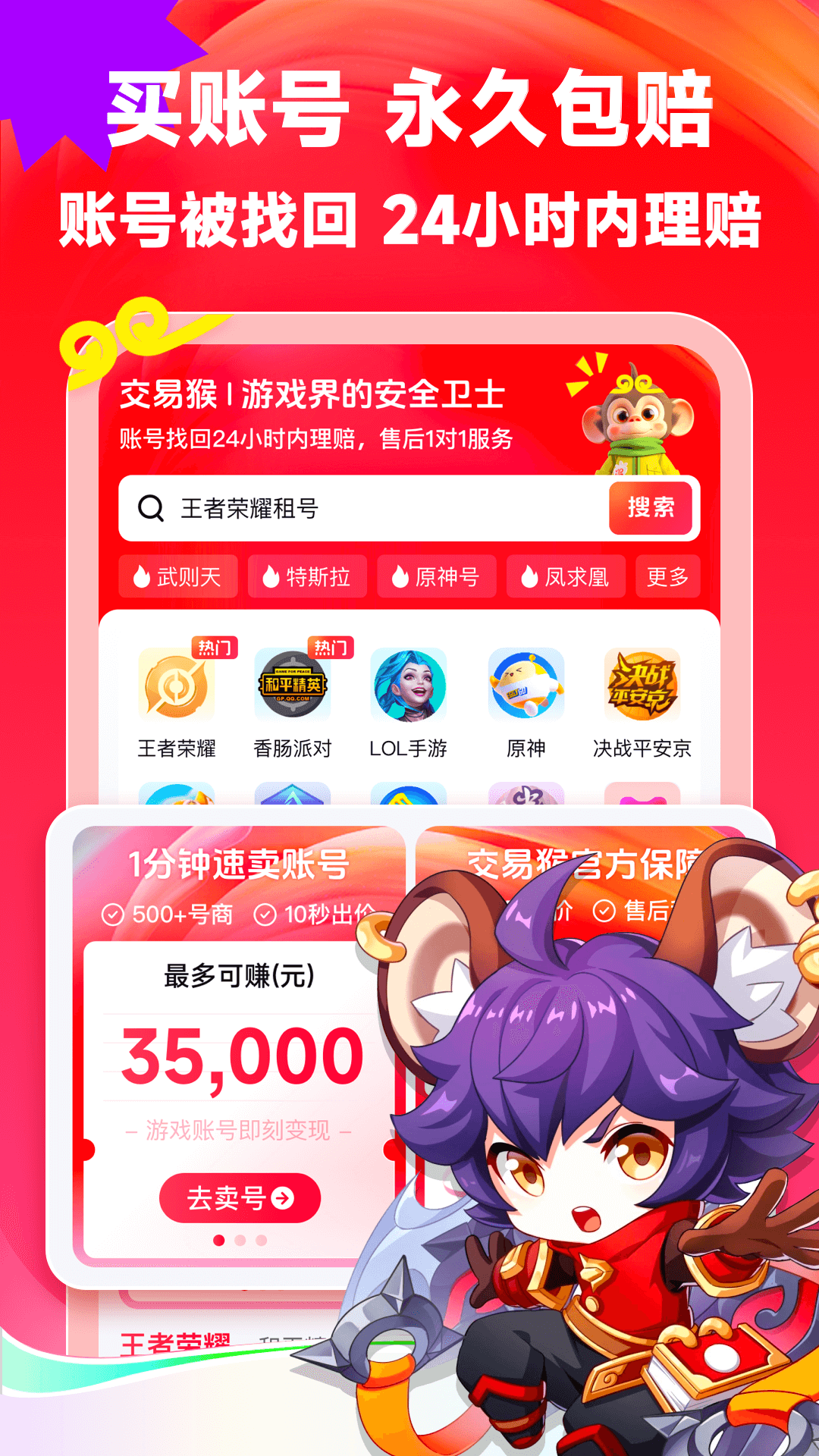 交易猴截图2