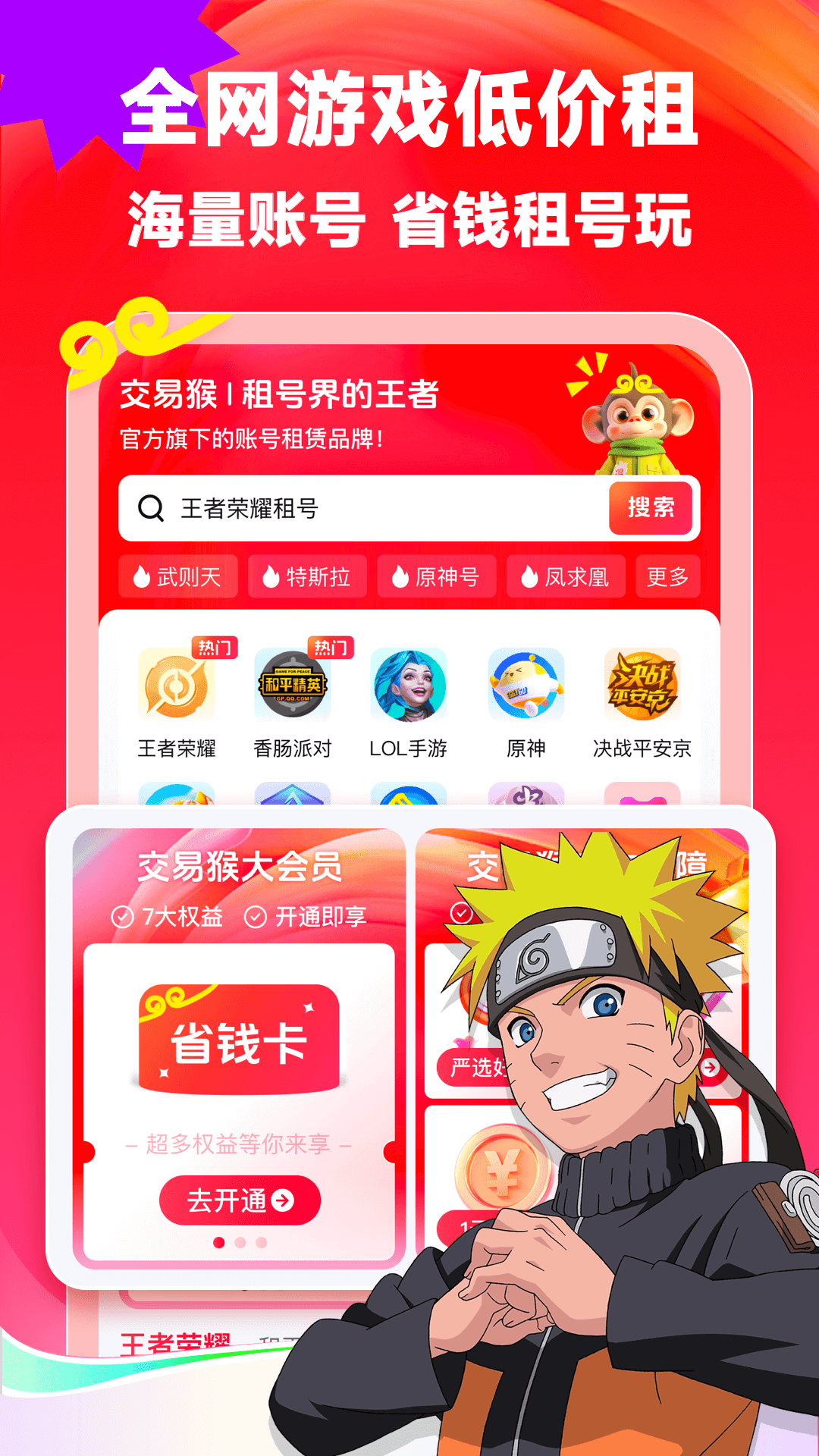 交易猴截图4