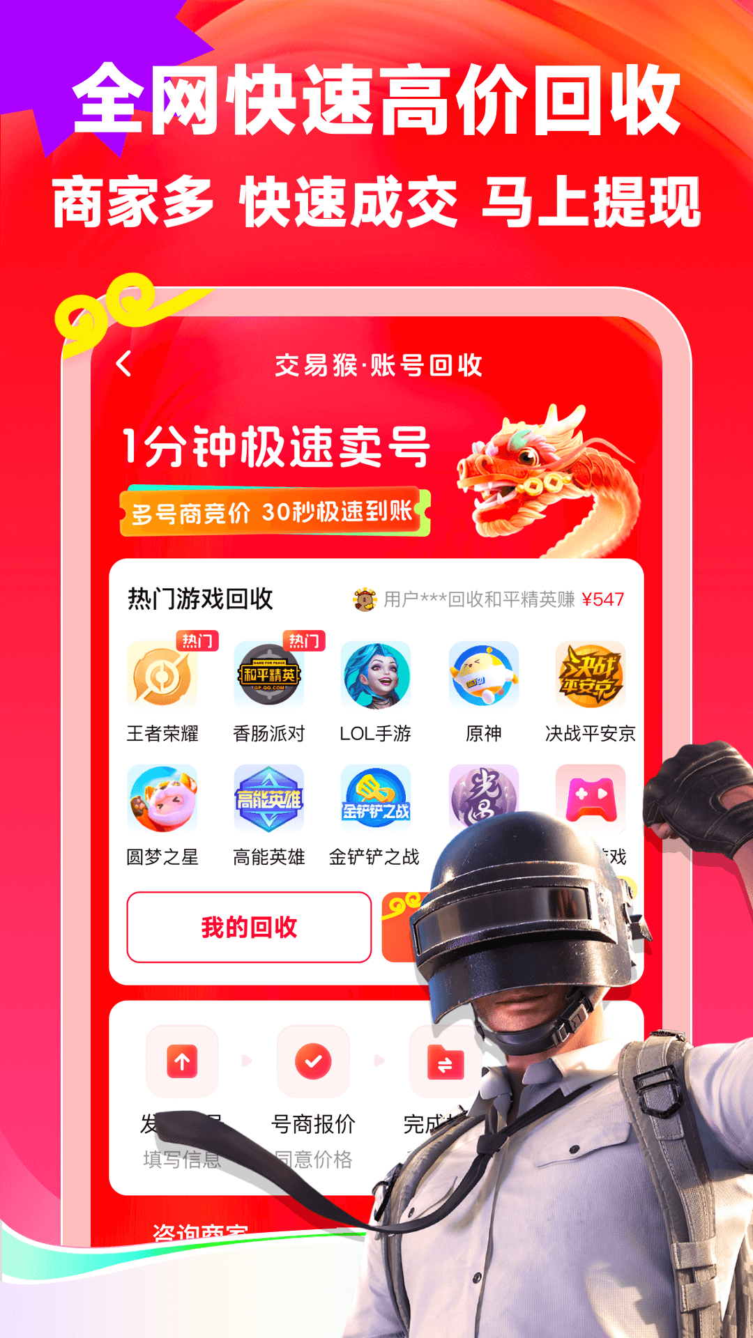 交易猴截图3