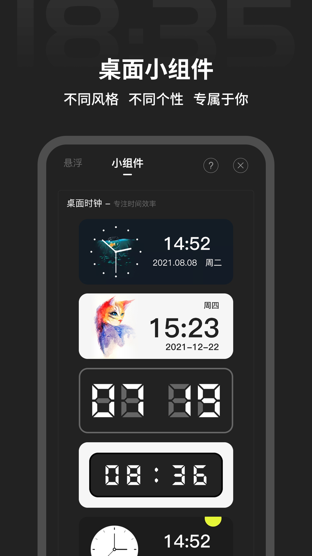全屏时间截图5
