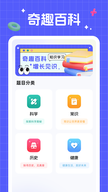 答题王牌截图1