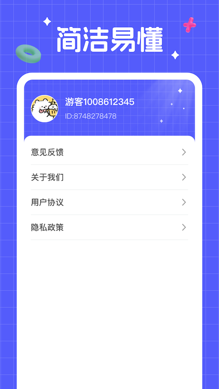 答题王牌截图4