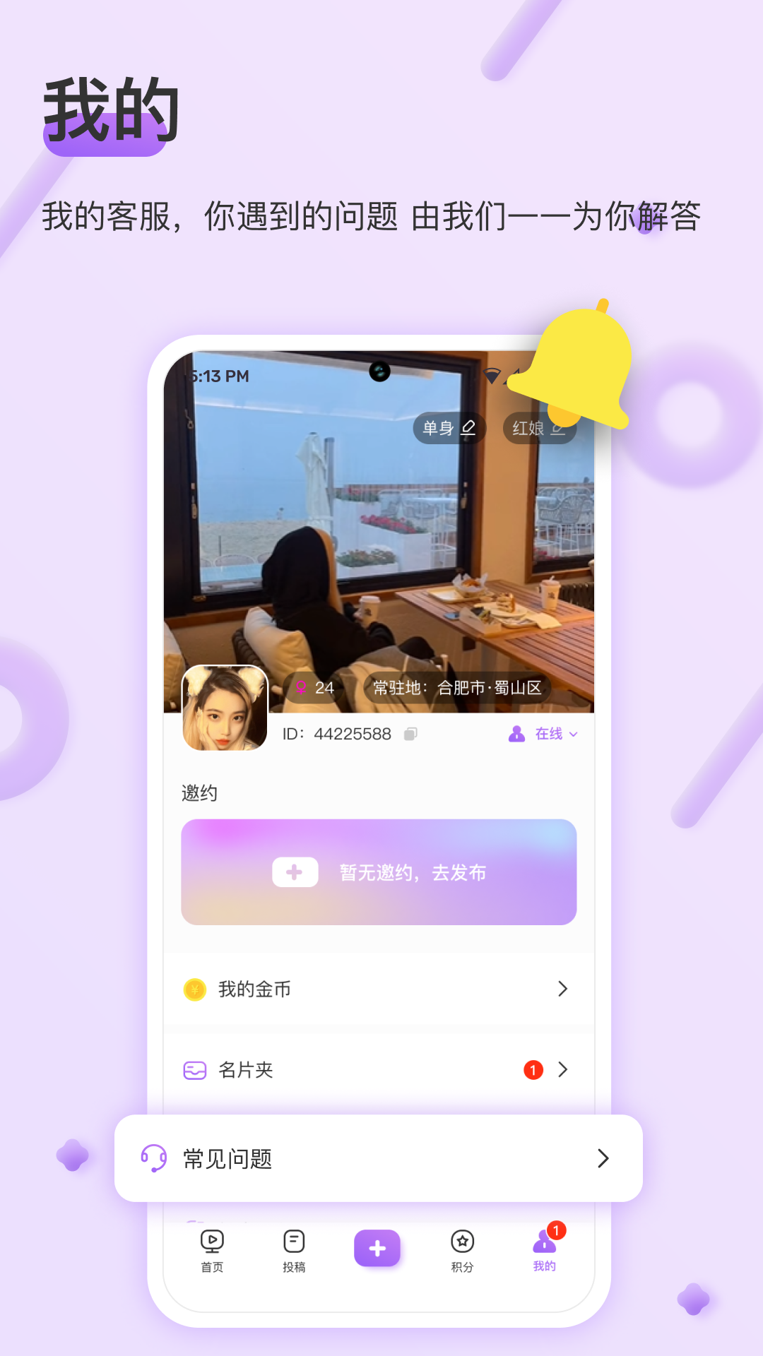 同城礼物约截图4