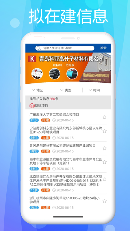 管道商务网截图5