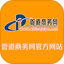 管道商务网