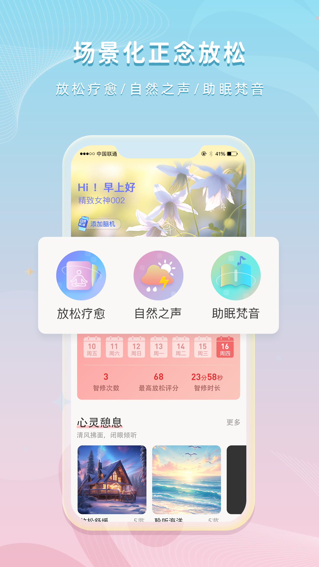 精智女神截图2