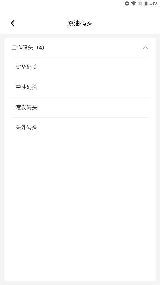 掌上轮司截图4