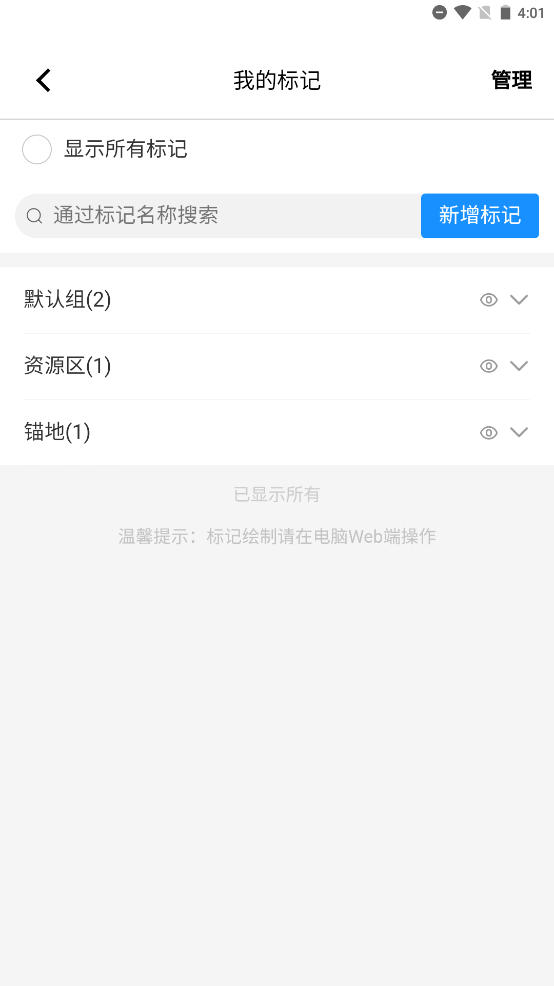 掌上轮司截图2