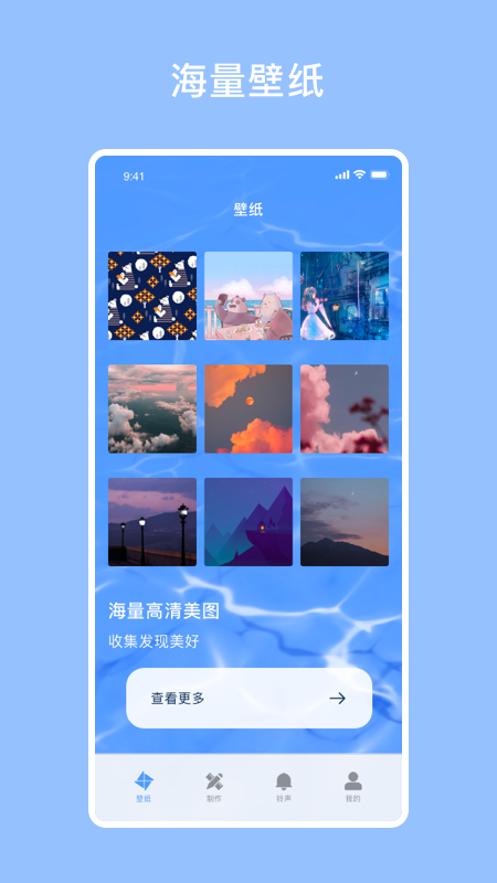星空壁纸截图1