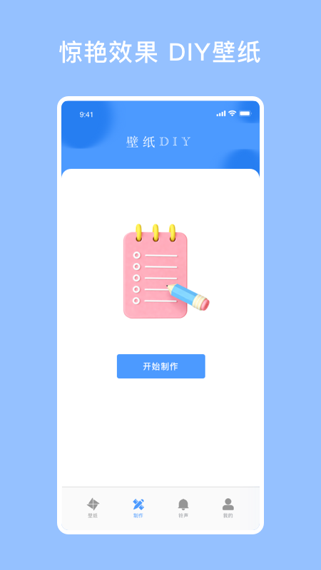 星空壁纸截图2