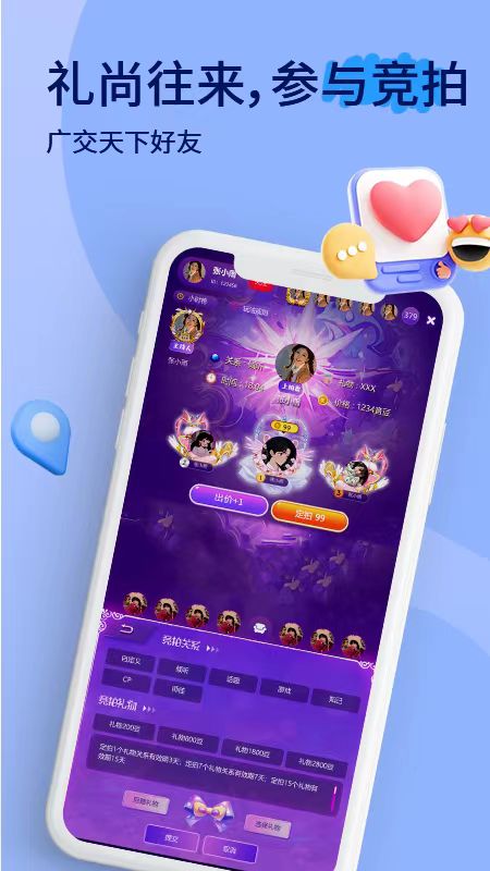 小音迷截图5