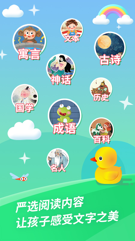 哈啰阅读截图4