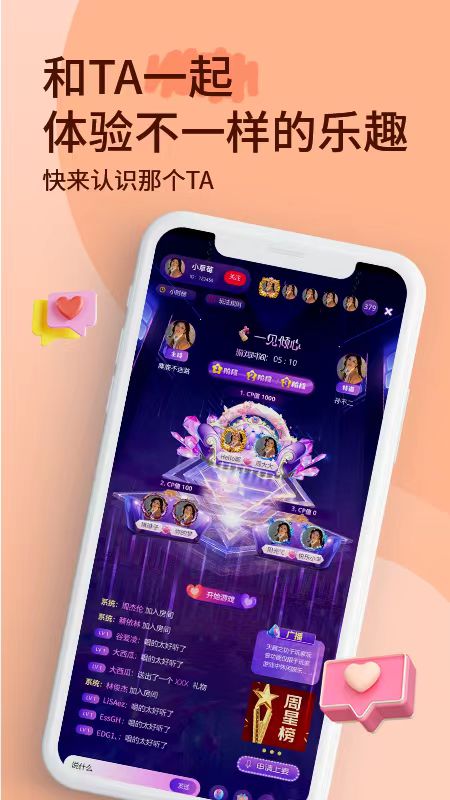 小音迷截图1