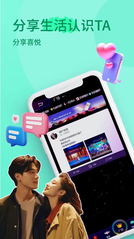 小音迷截图2