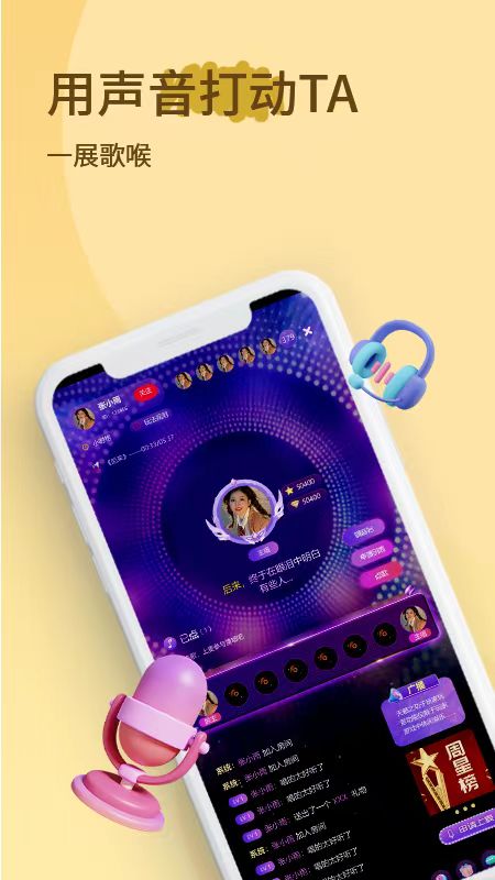 小音迷截图3