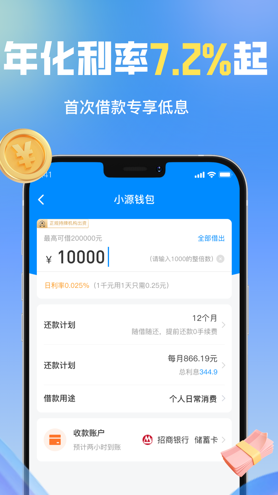 小源钱包截图4