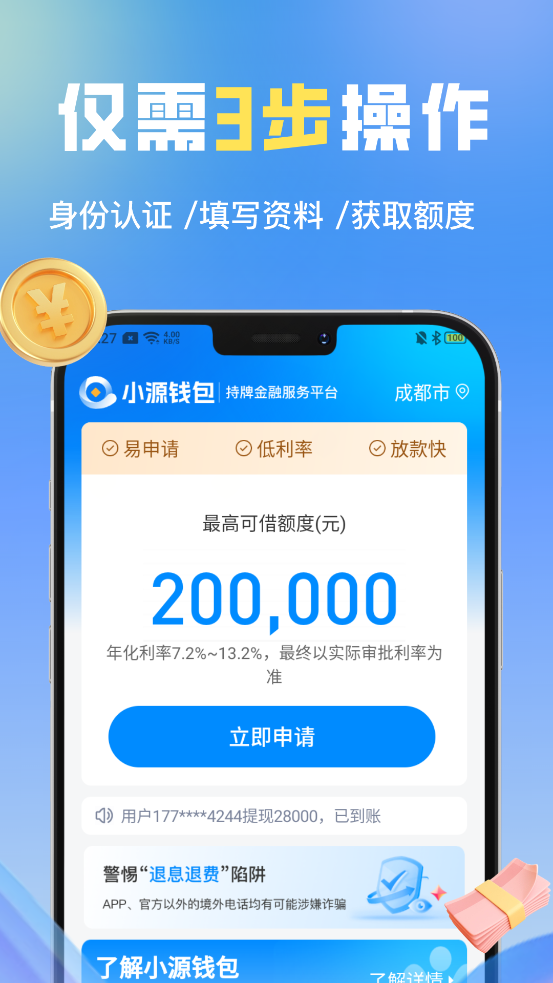 小源钱包截图2