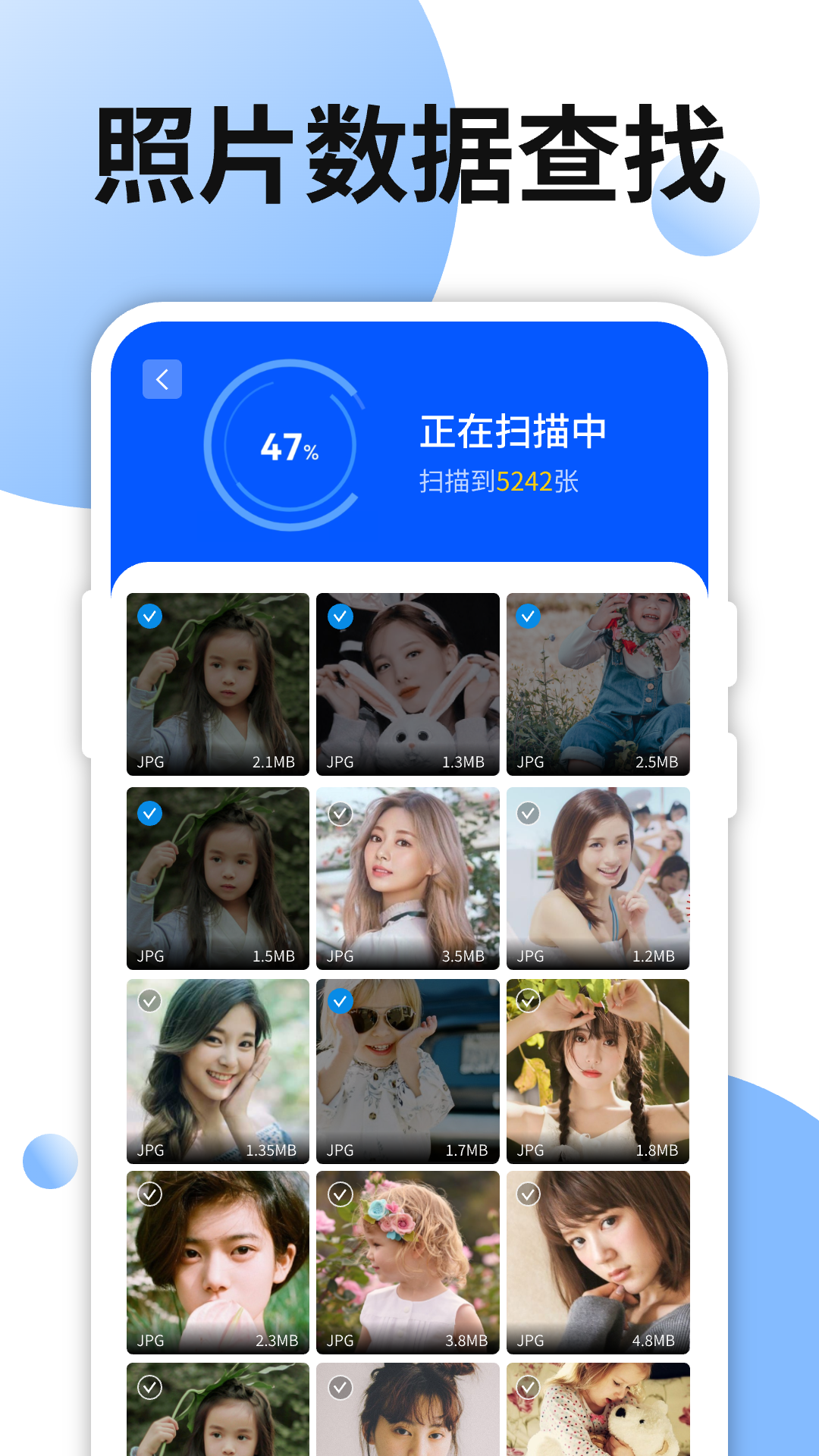 手机数据小精灵截图2