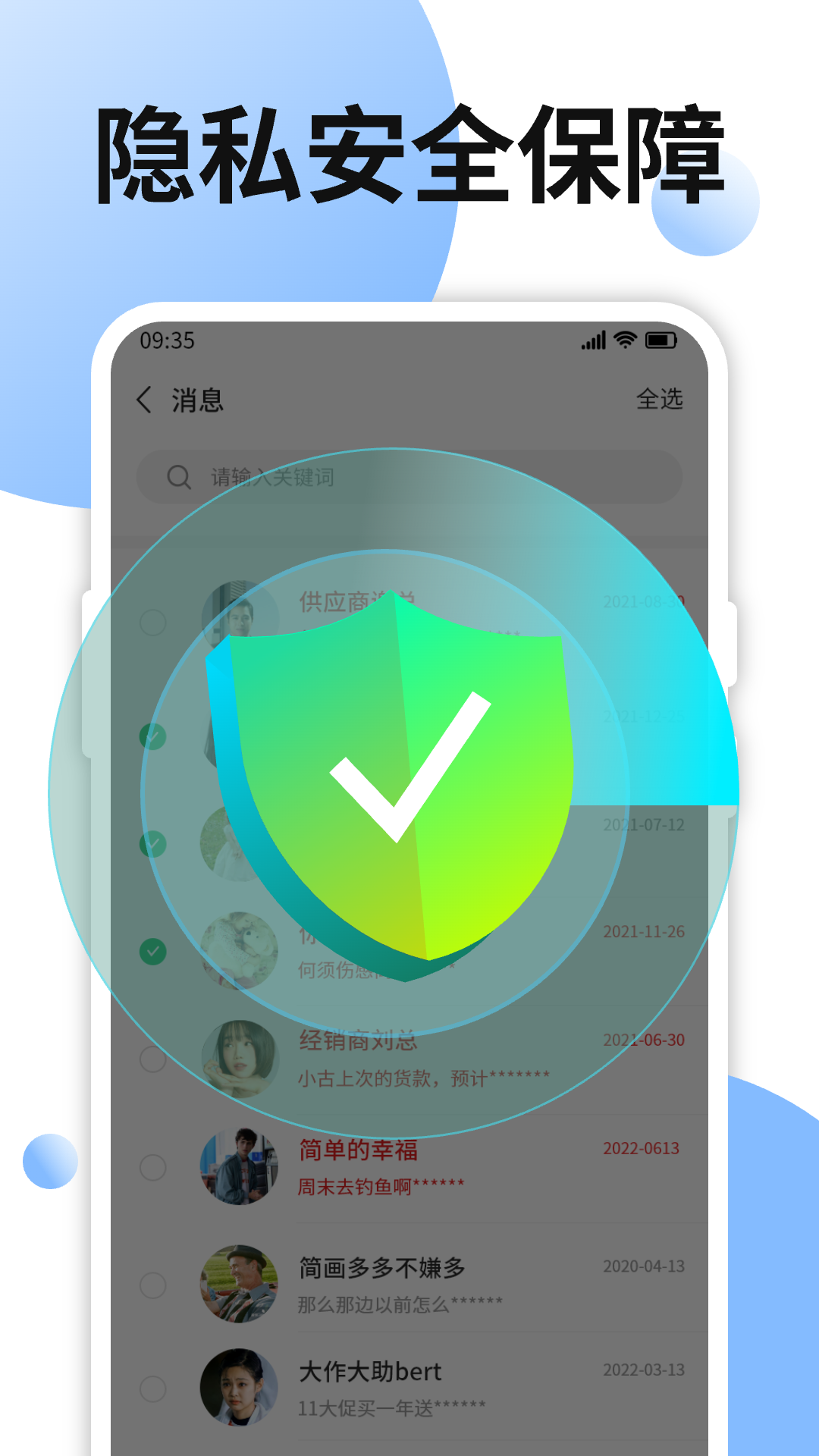 手机数据小精灵截图4