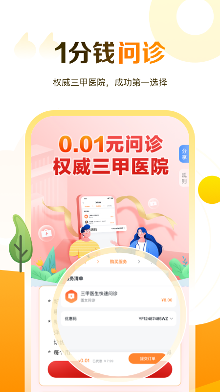 试管邦截图1
