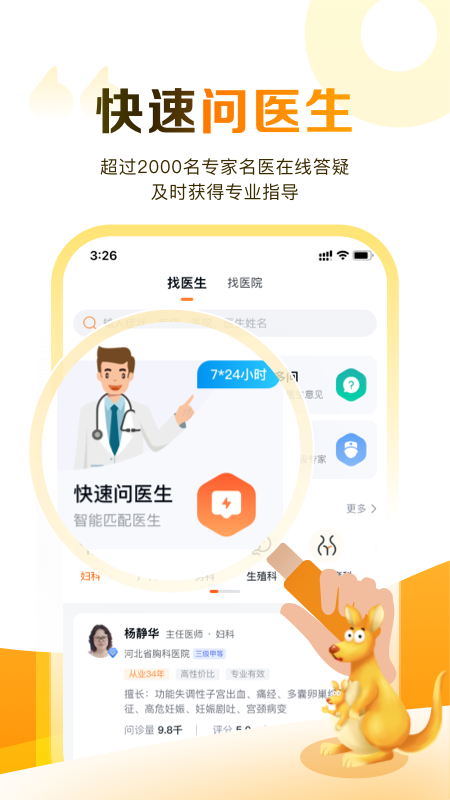 试管邦截图4