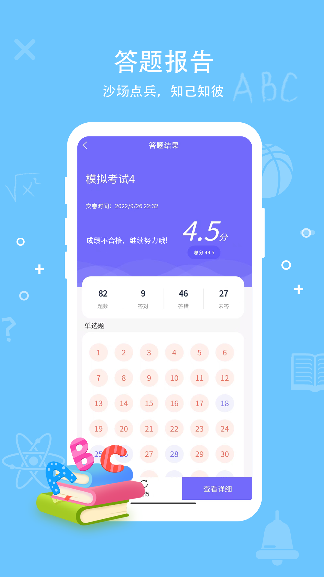导游证通关宝典截图5