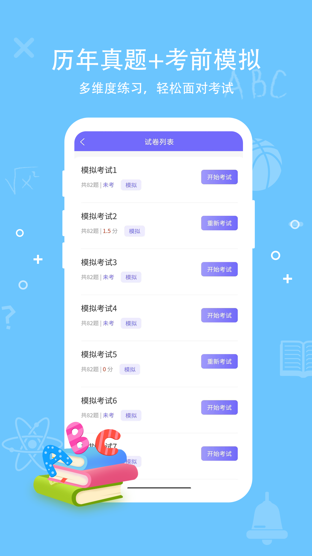 导游证通关宝典截图3