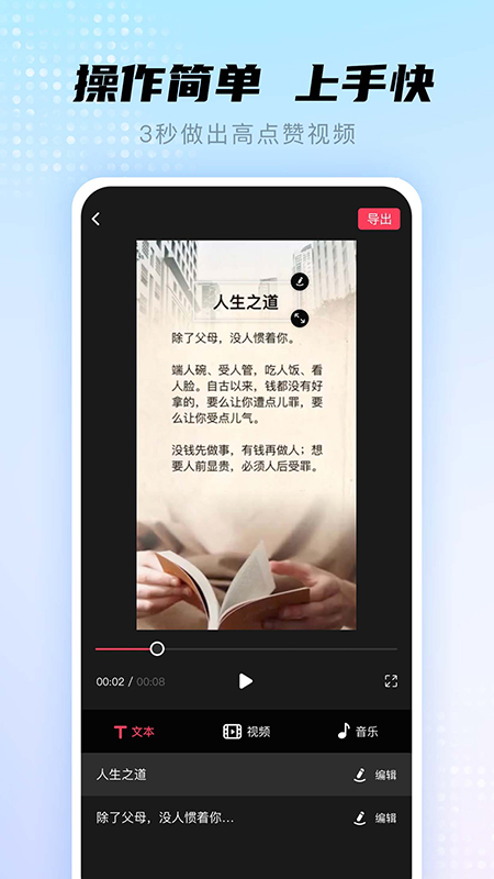 书单视频帮手截图2