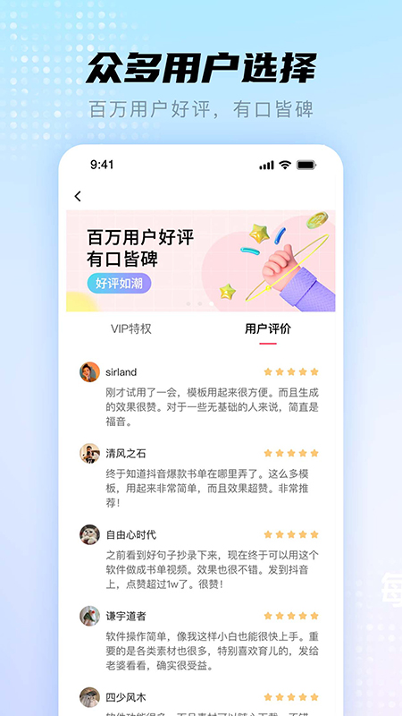 书单视频帮手截图4