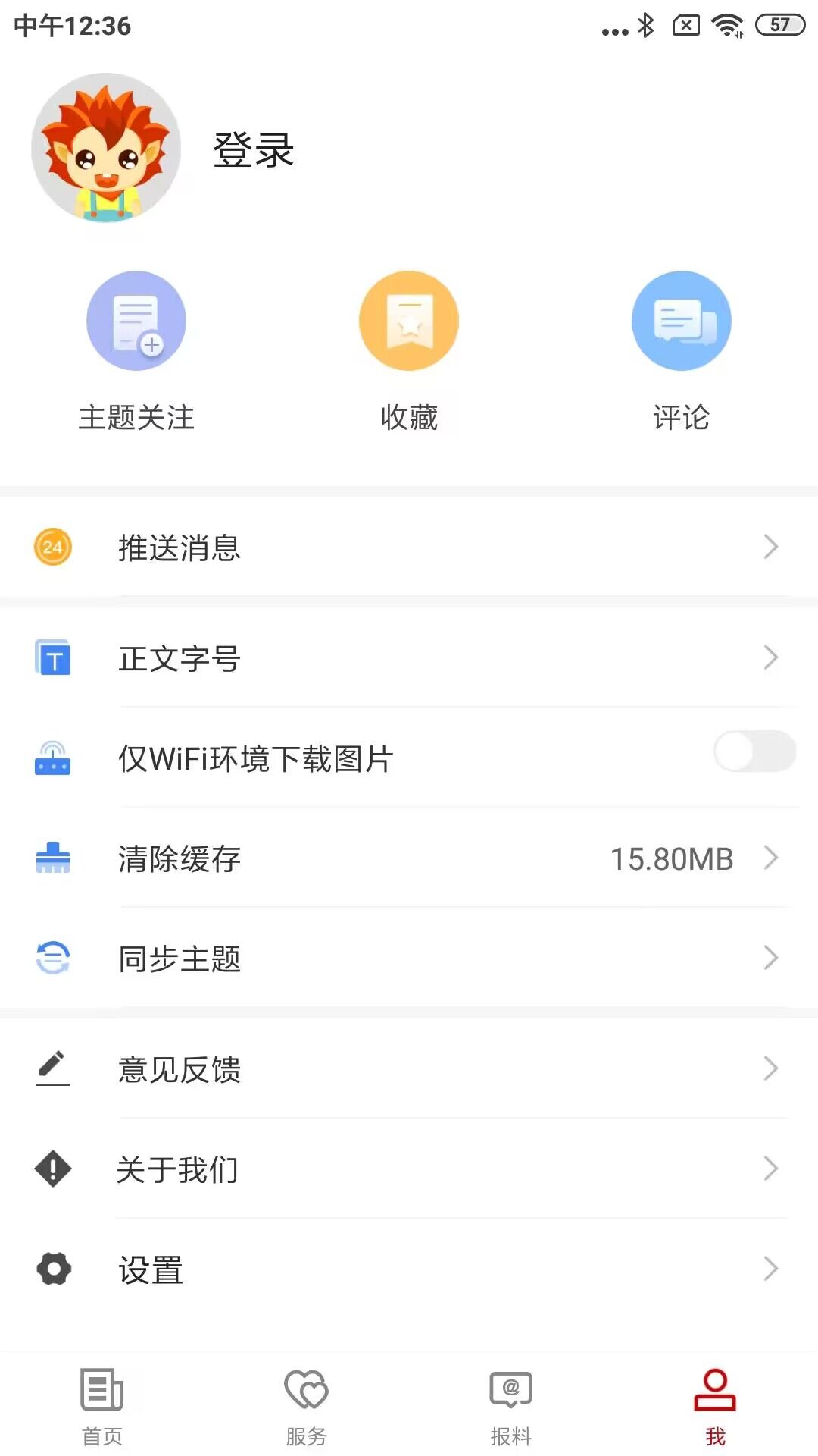 和硕好地方截图3