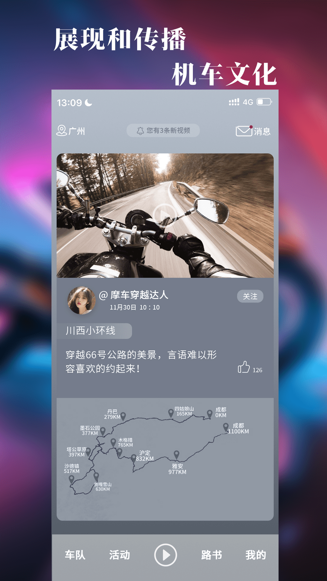 飚影截图1