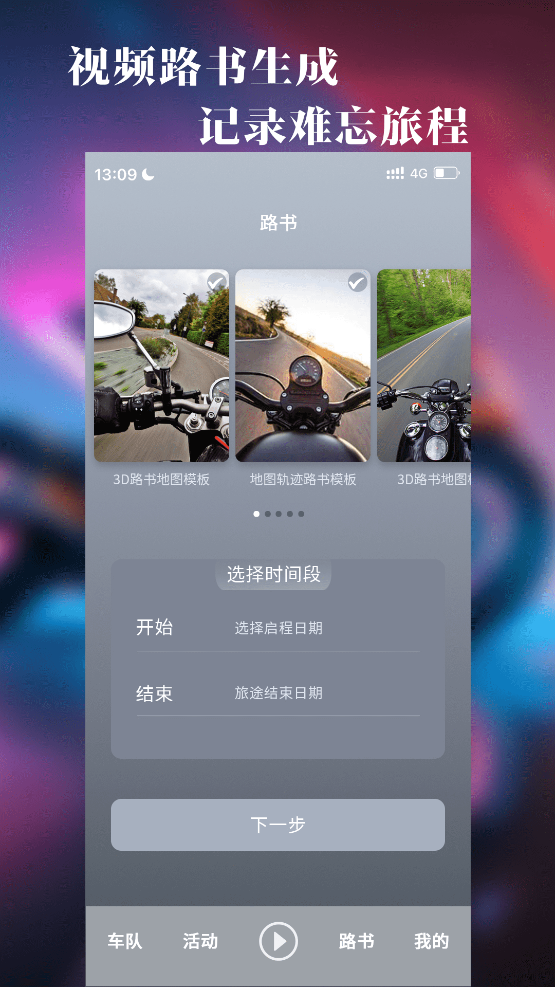 飚影截图2