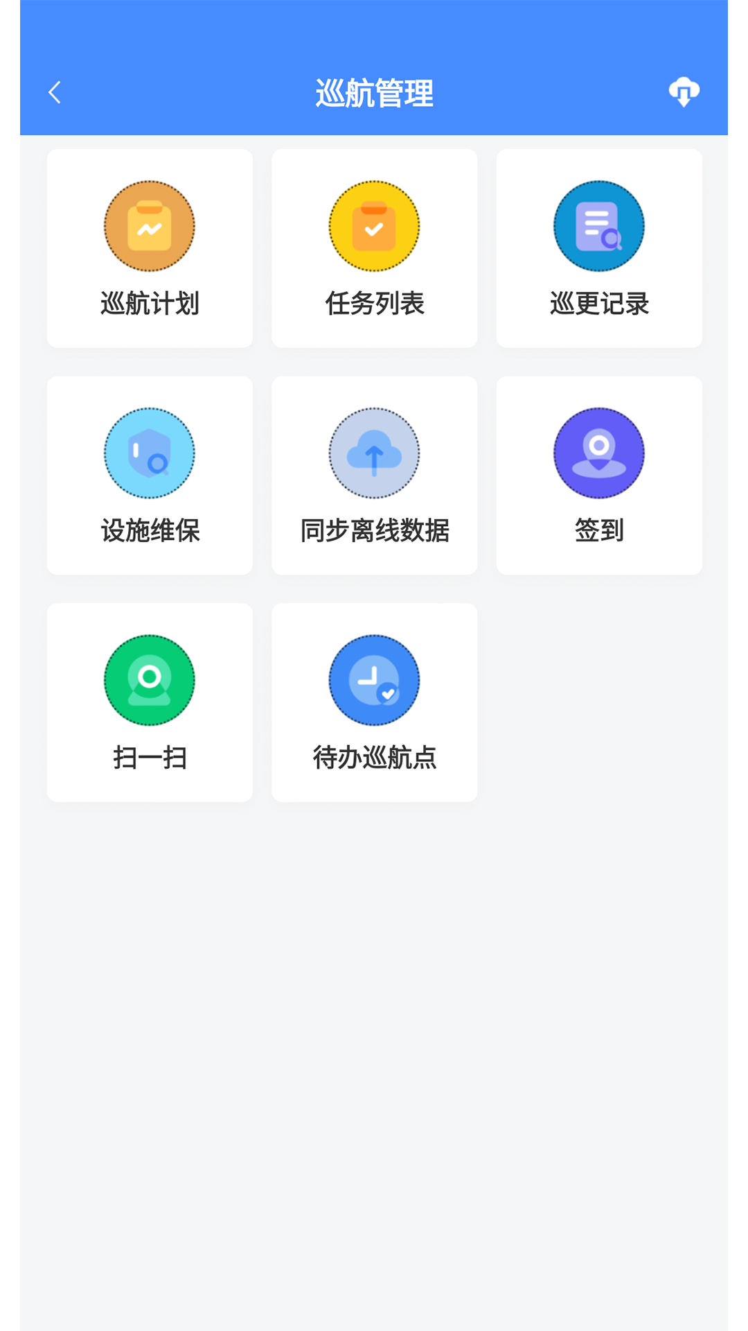德物管截图4