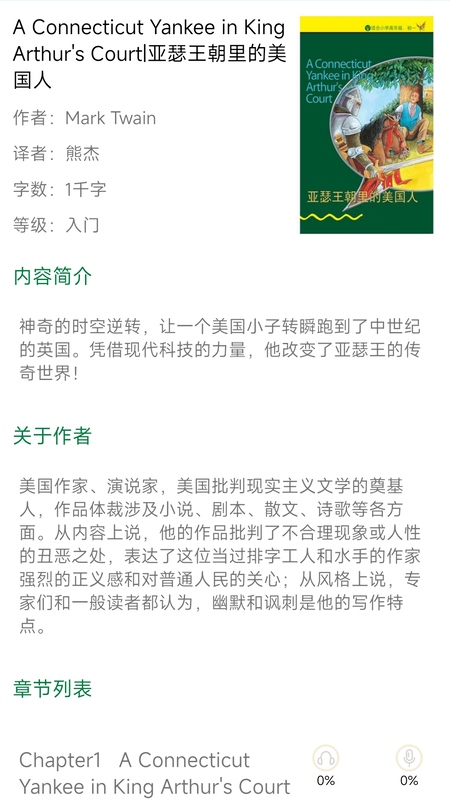 书虫英语截图2