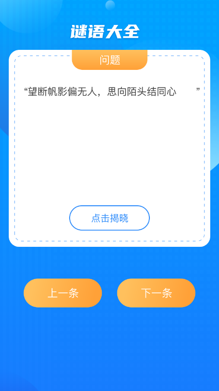 优选流量通截图2
