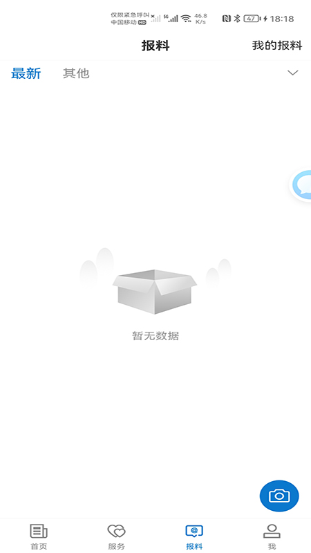 麦盖提好地方截图4