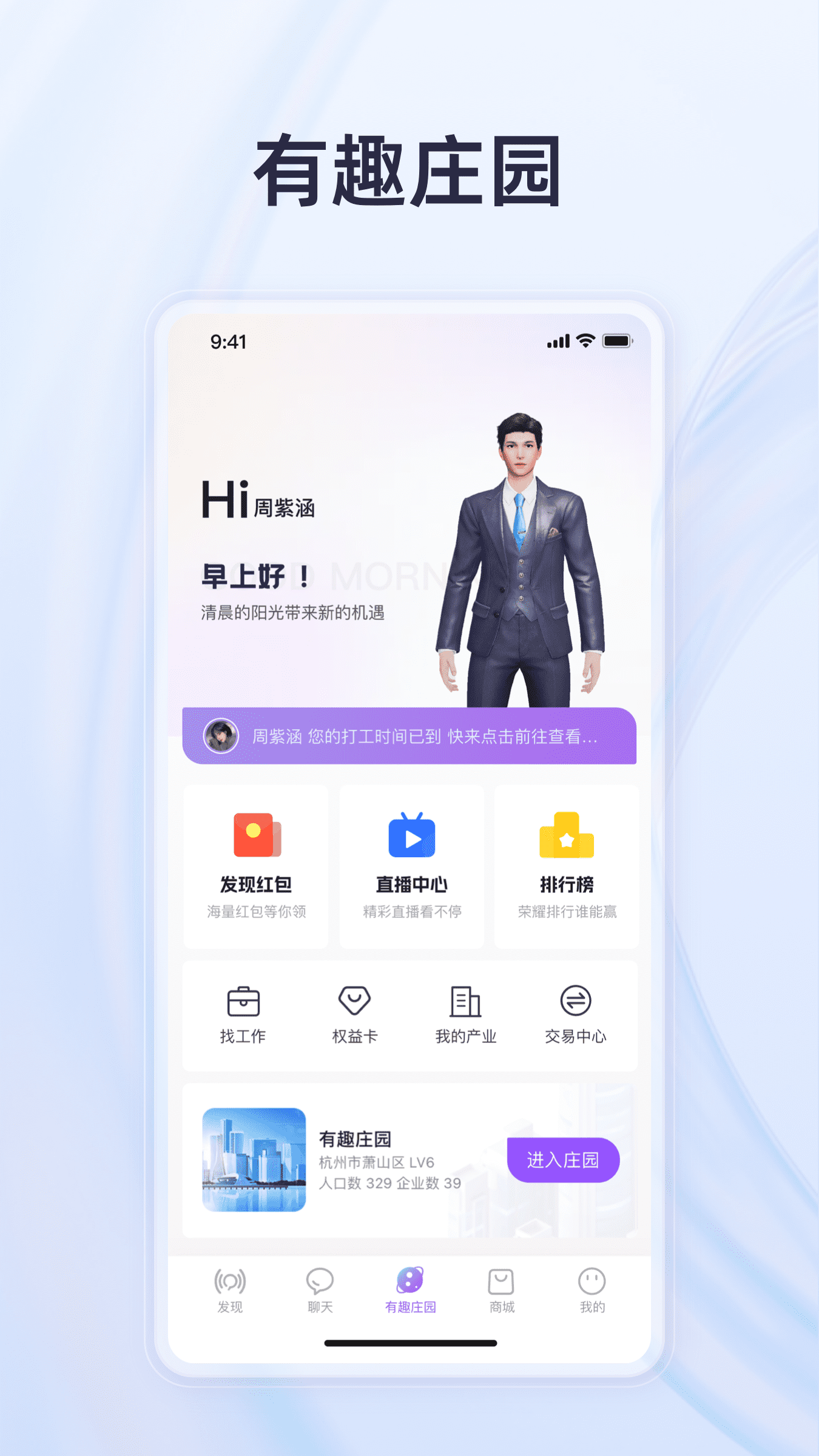 有趣世界截图5