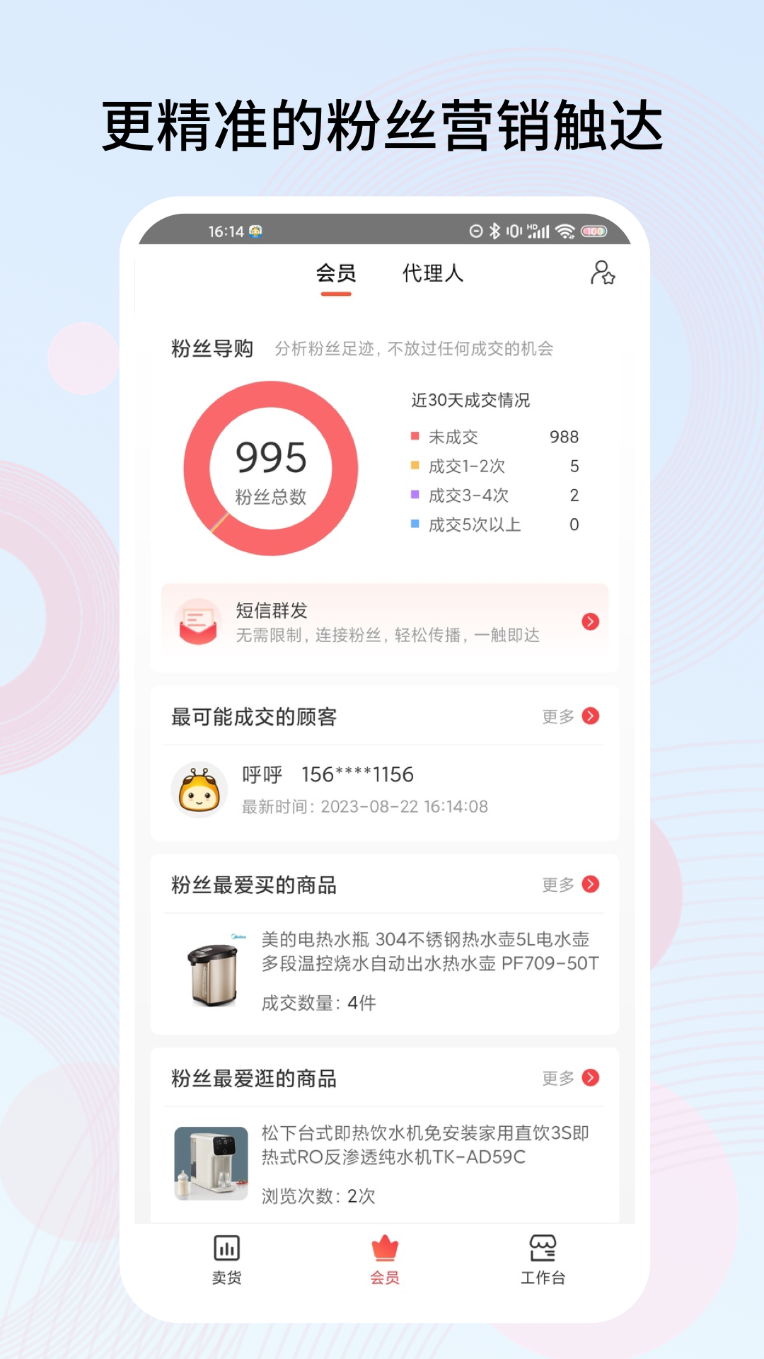 千橙掌柜截图2