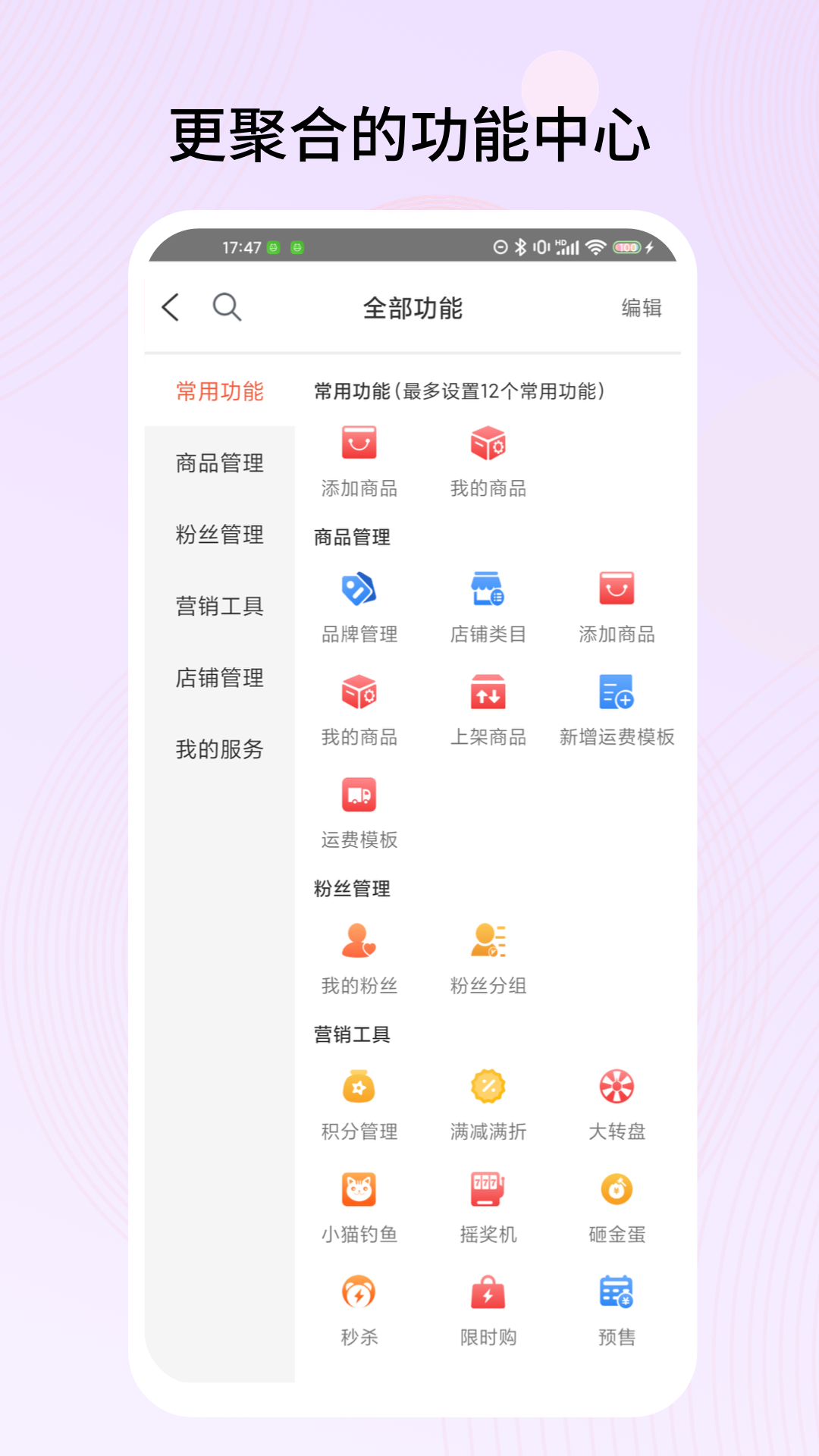千橙掌柜截图4