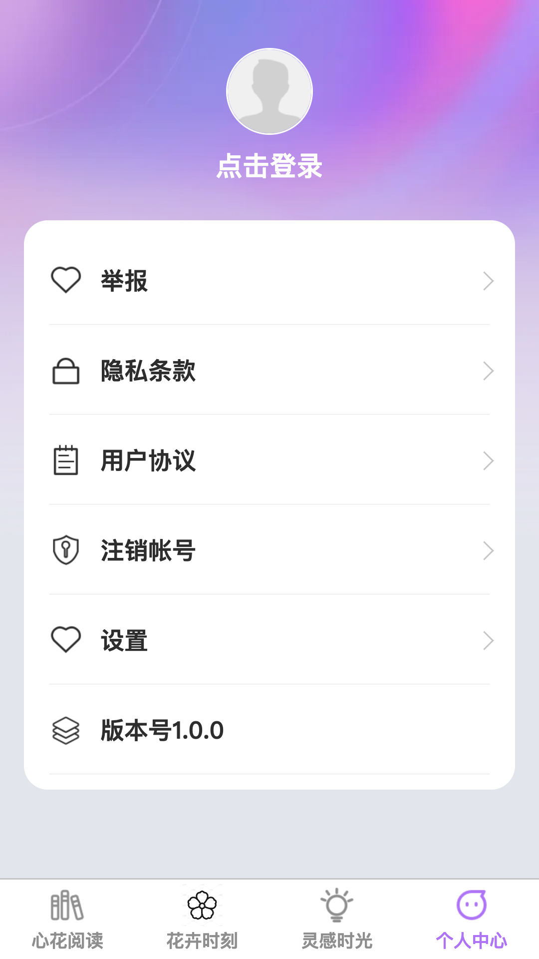 心花怒看截图4
