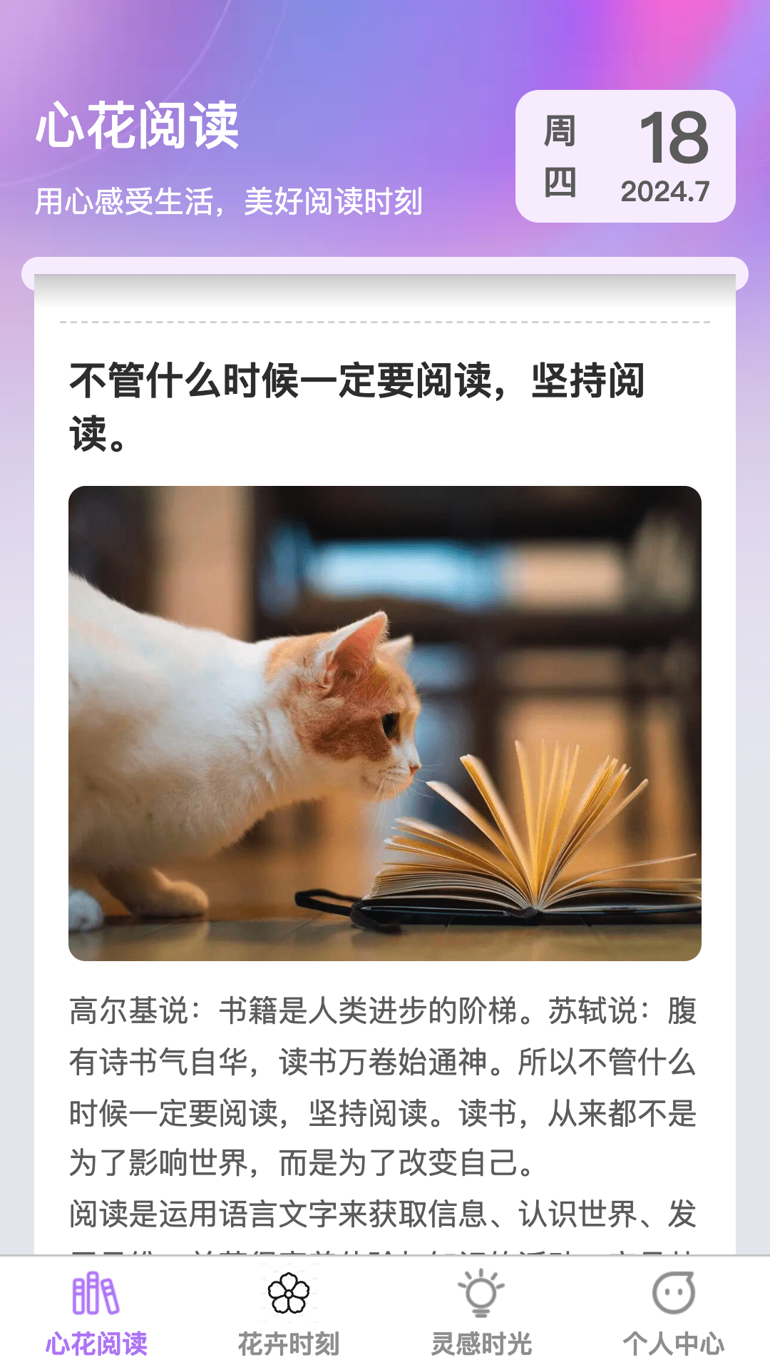 心花怒看截图1