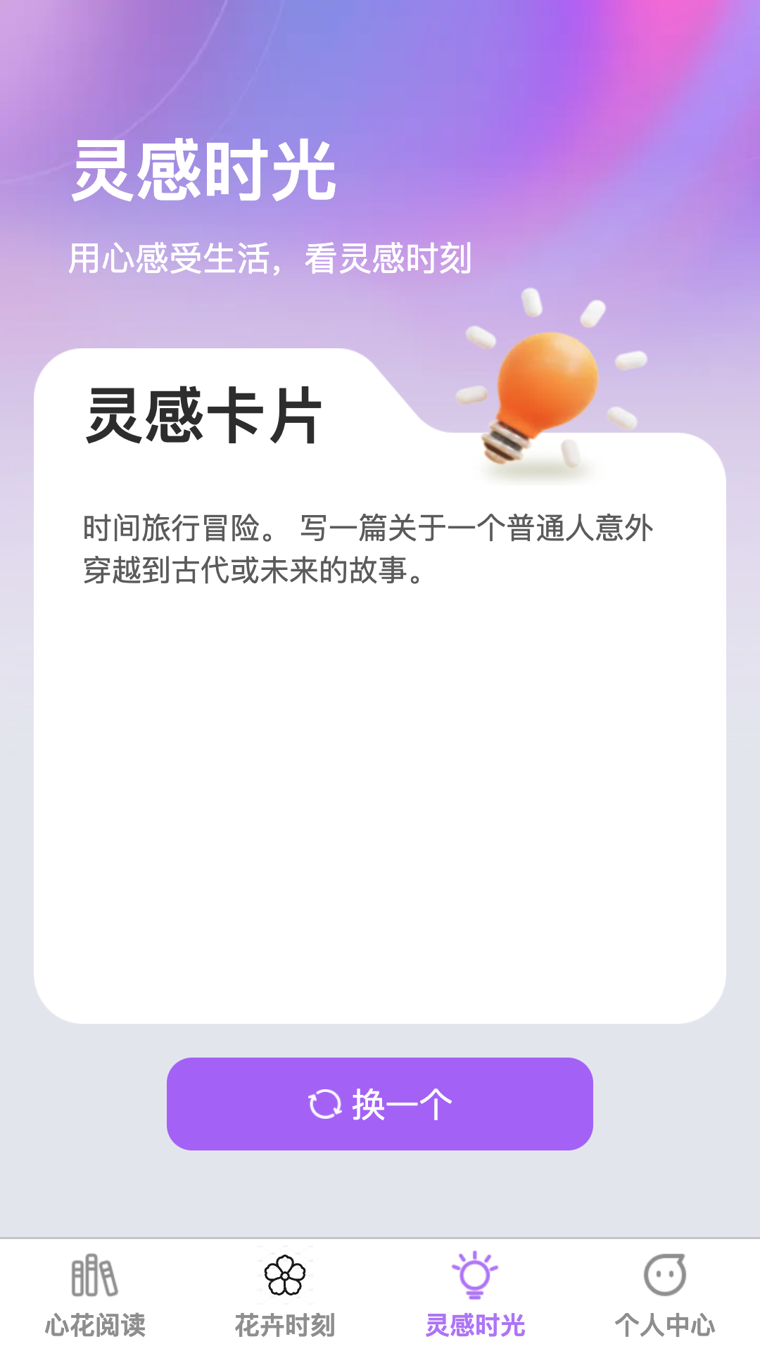 心花怒看截图3