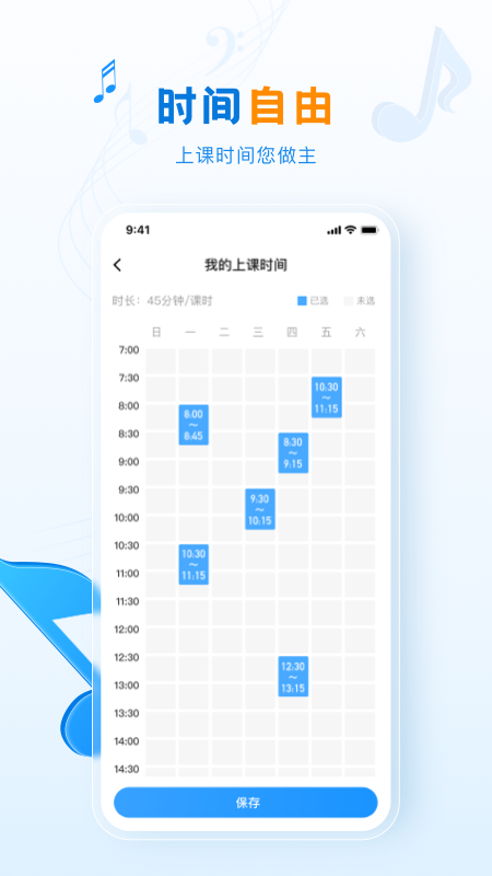 泛德音乐老师端截图2