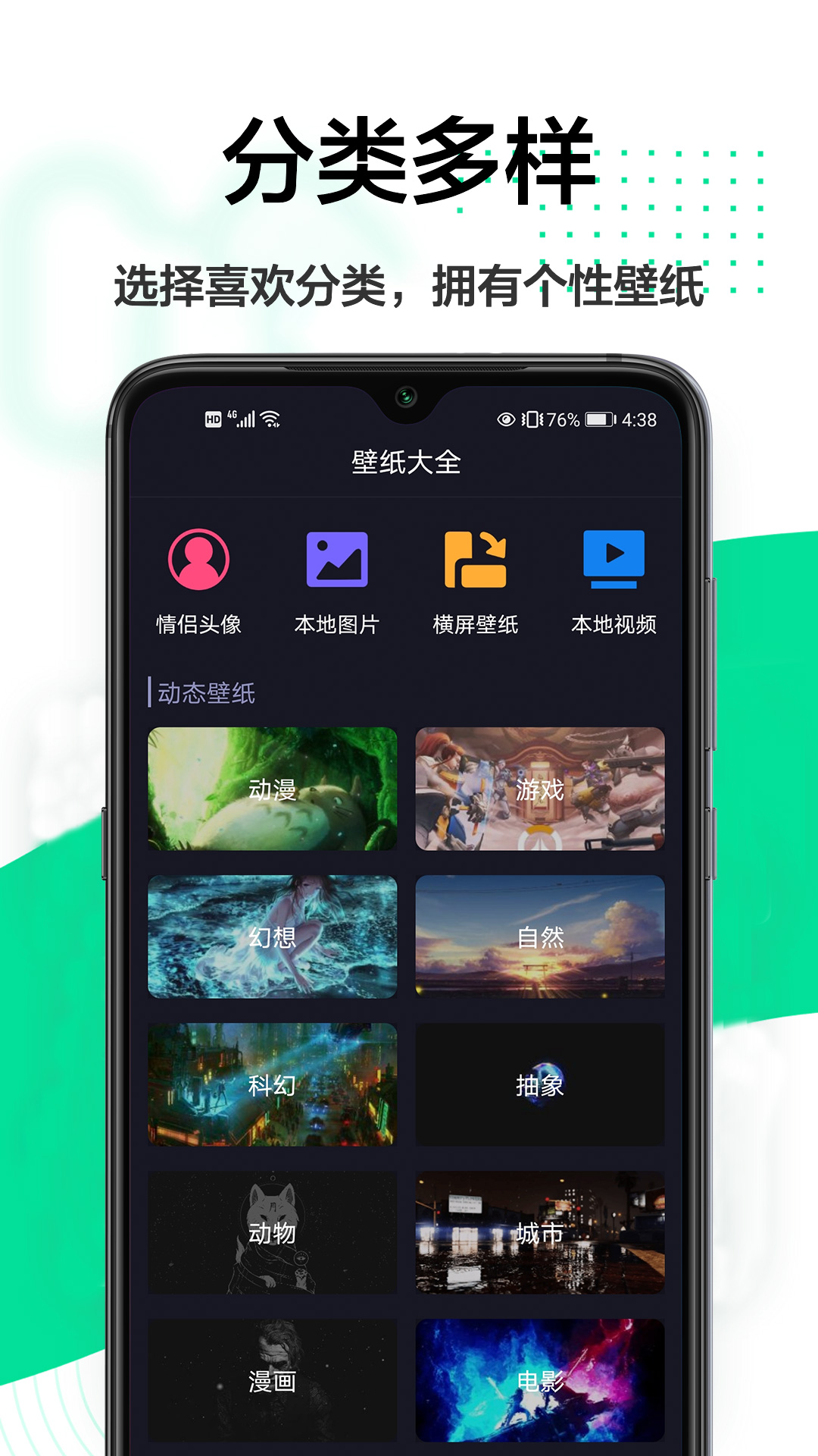 胖虎动态壁纸截图3